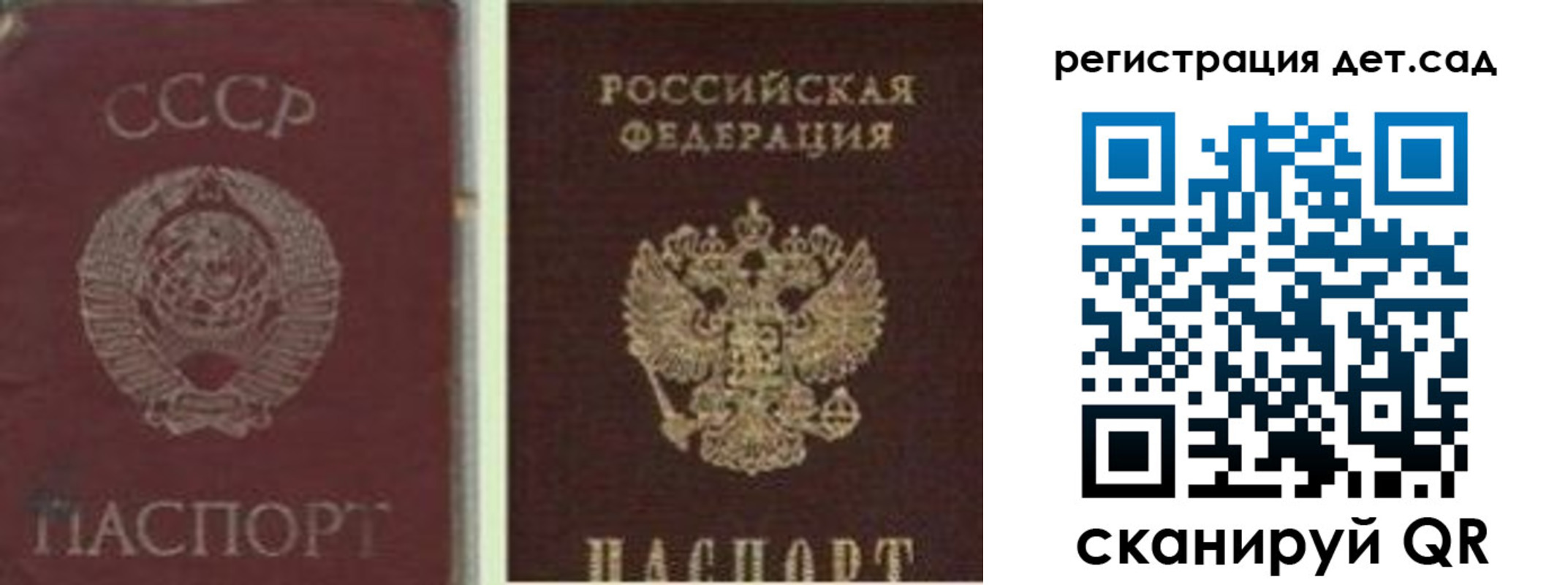 временная регистрация для всех в Родниках