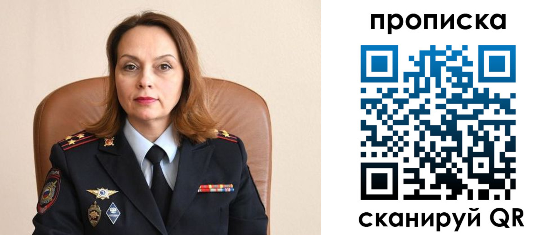 временная регистрация в Родниках