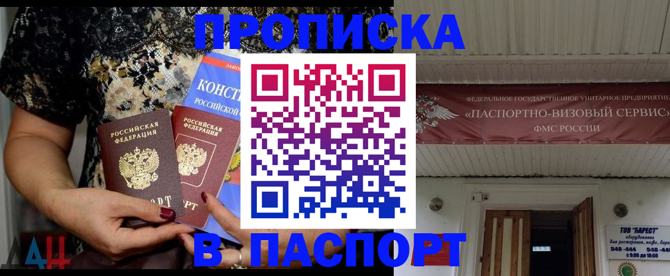 прописка поиск в Родниках