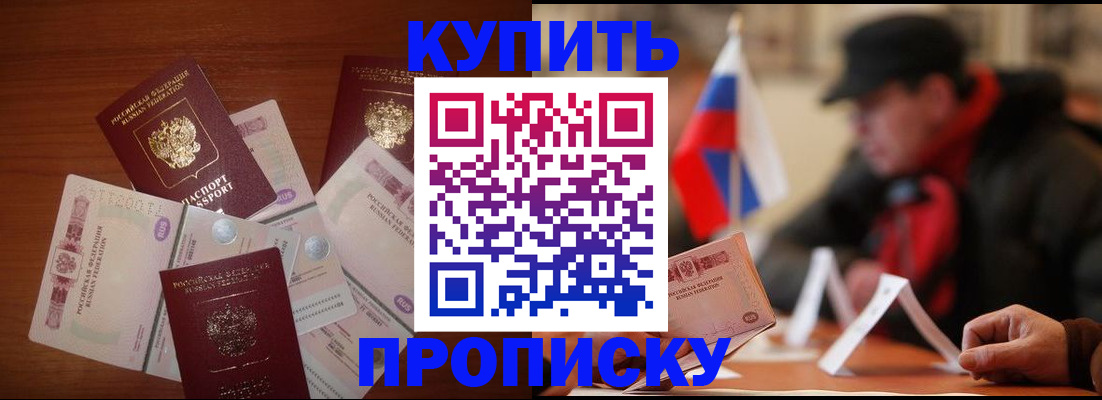 регистрация в Родниках
