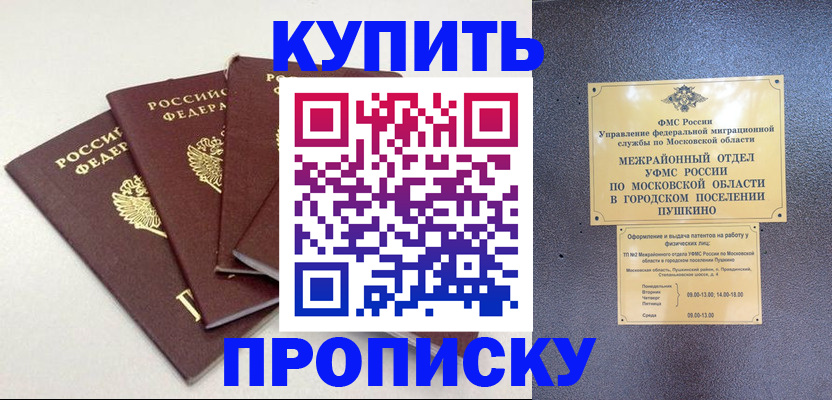 временная регистрация собственник в Родниках