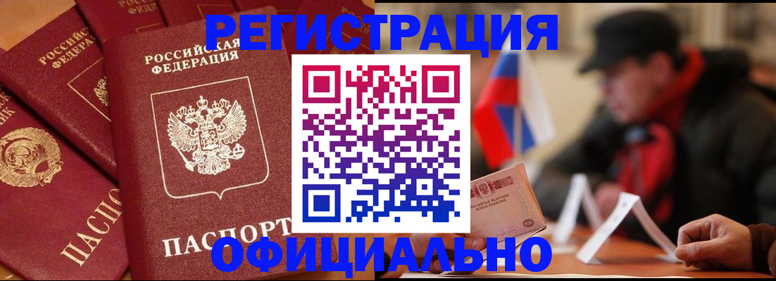 прописка паспорт в Родниках