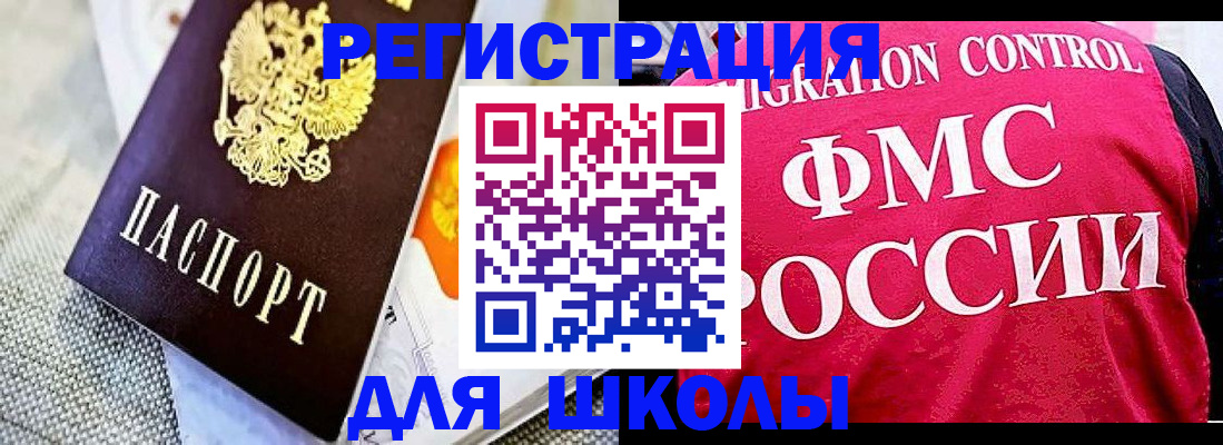 регистрация для дет. сада в Родниках
